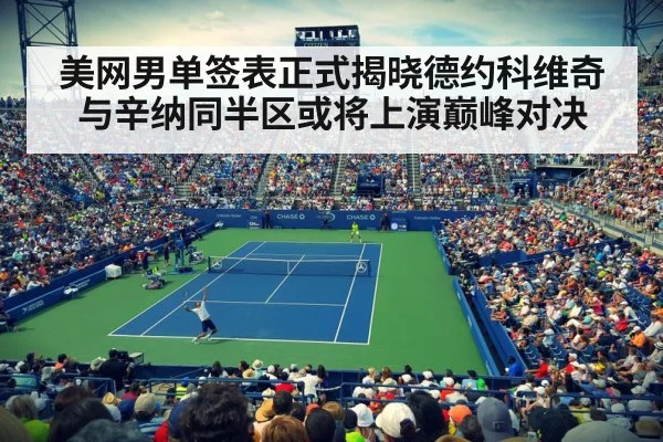 US Open tennis