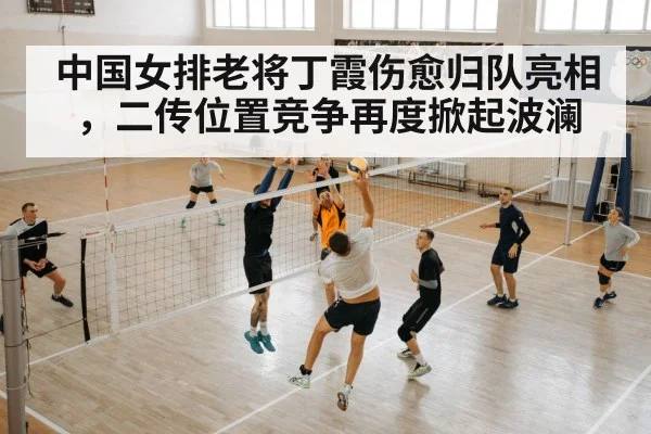 volleyball team training