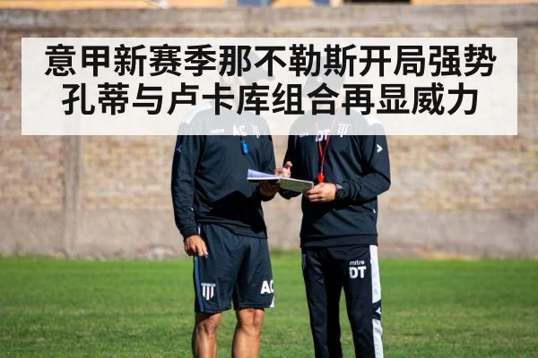 soccer coach tactical training