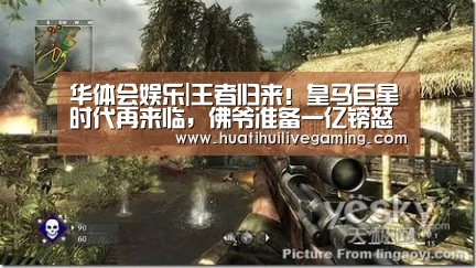 华体会赛事