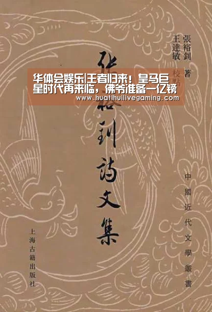 华体会赛事