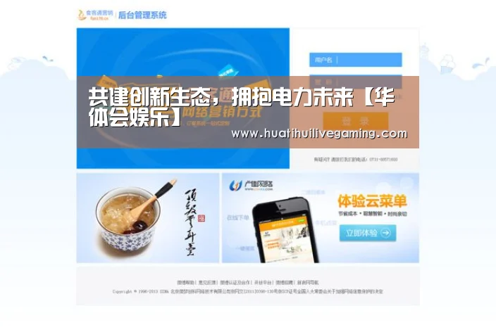 华体会APP