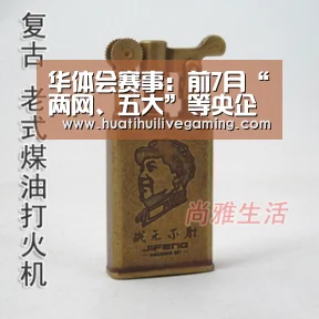 华体会赛事