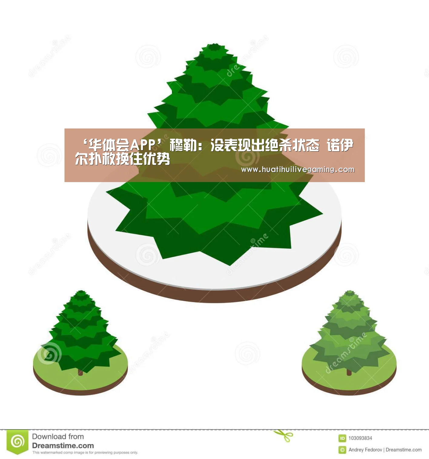‘华体会APP’穆勒:没表现出绝杀状态 诺伊尔扑救挽住优势(图3) 华体会赛事