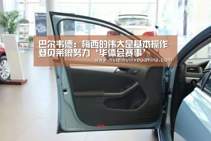 华体会赛事