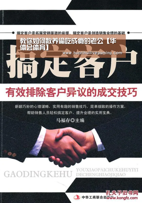 华体会赛事