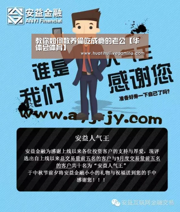 华体会赛事