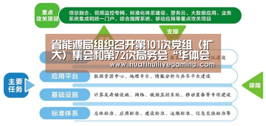 华体会赛事