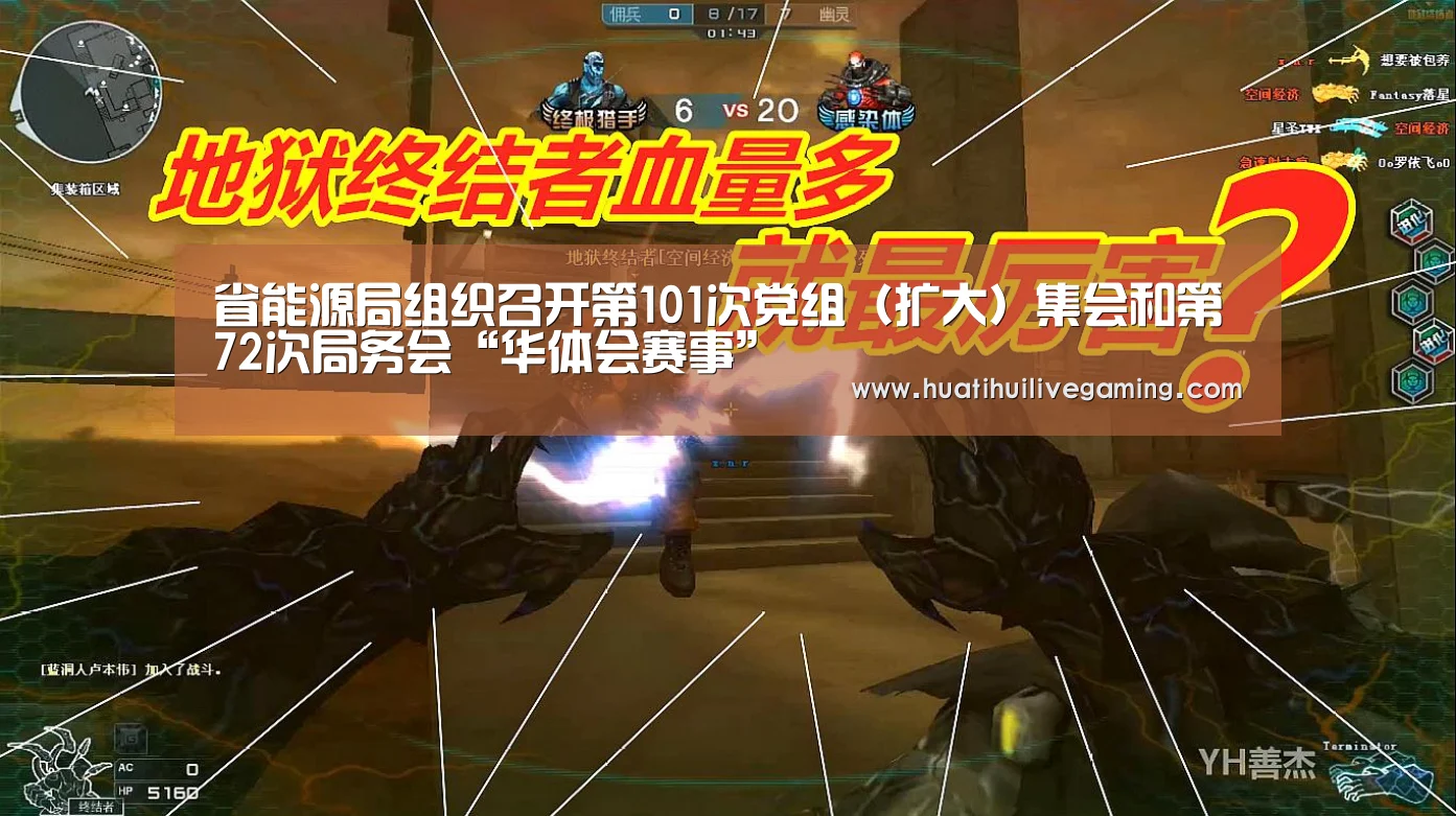 华体会APP