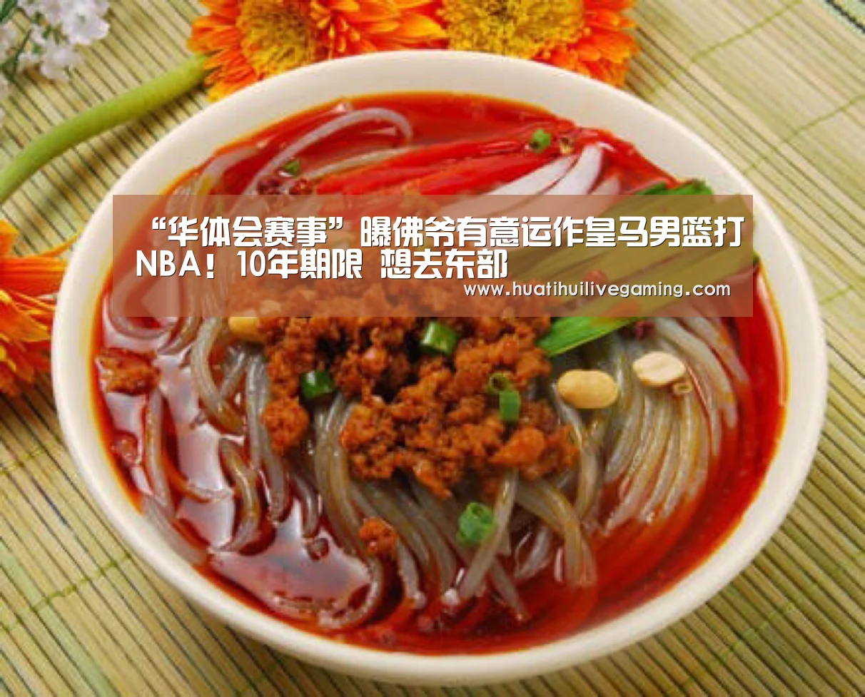 华体会赛事