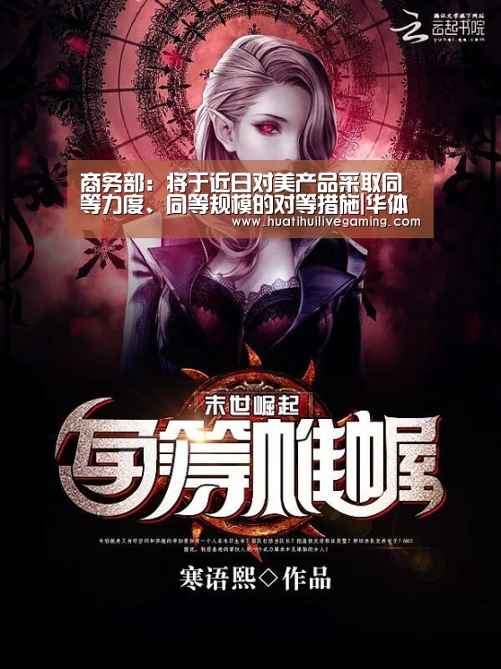 华体会娱乐
